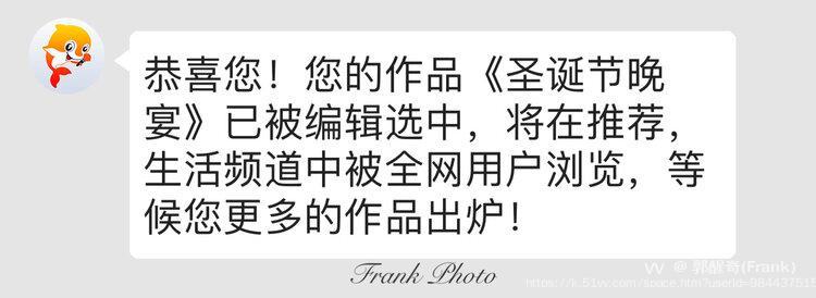 郭醒奇(Frank）