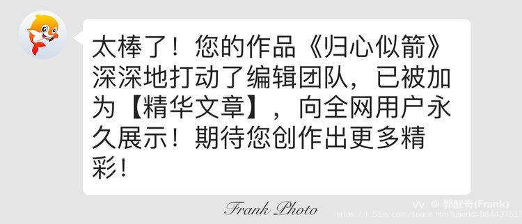 郭醒奇(Frank）