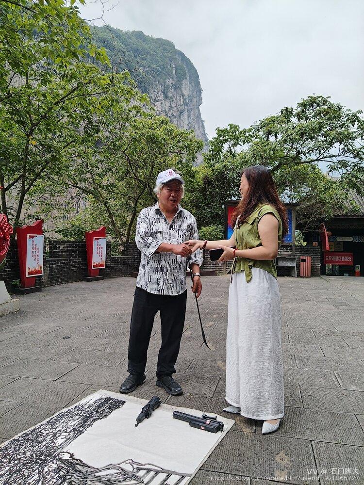 石门脚夫