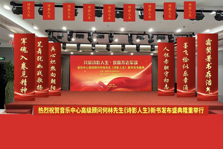 《华人文艺选刊》赵良田主编