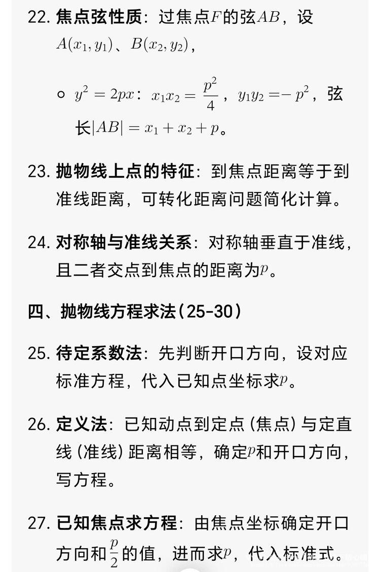 初高中小升初线上线下精心辅导