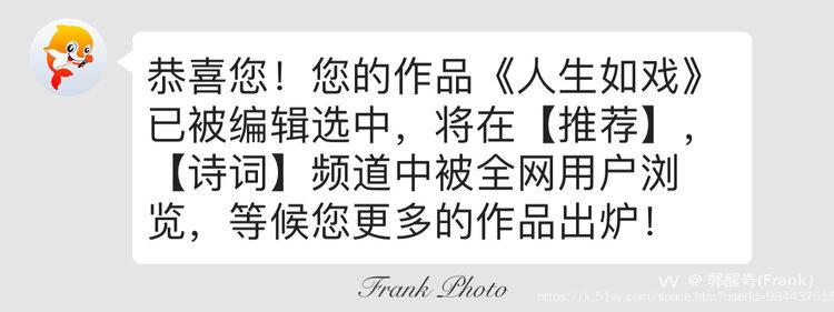郭醒奇(Frank）