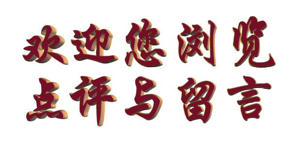 保明