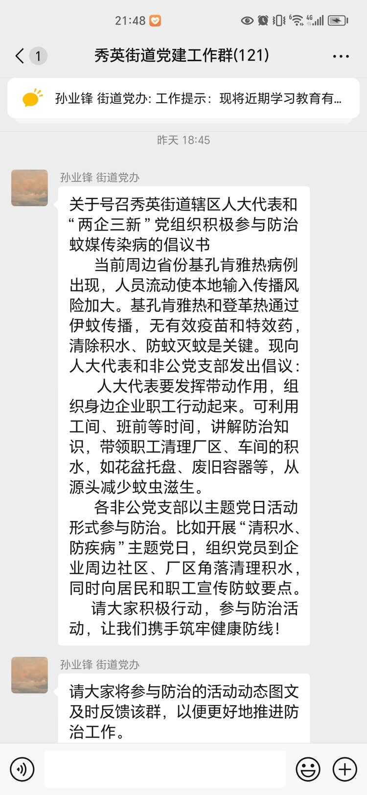 海口玉禾田