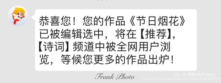 郭醒奇(Frank）