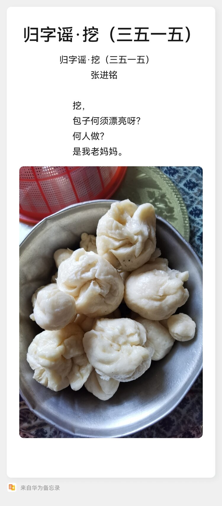 张进铭，福特班（人大93），南昌