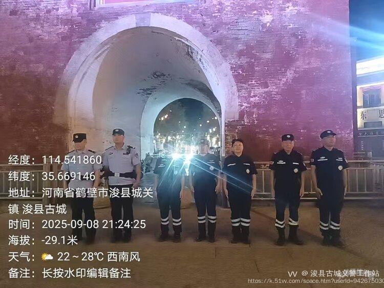 浚县古城义警工作站