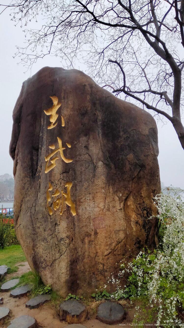 缘分