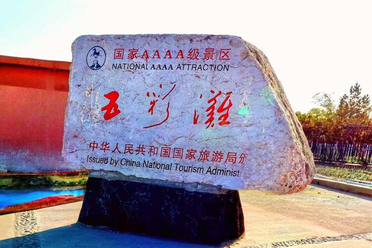 郑元合