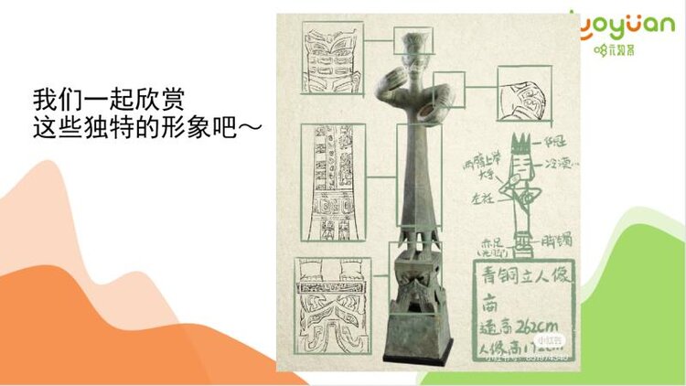 哆元教育-慧慧老师