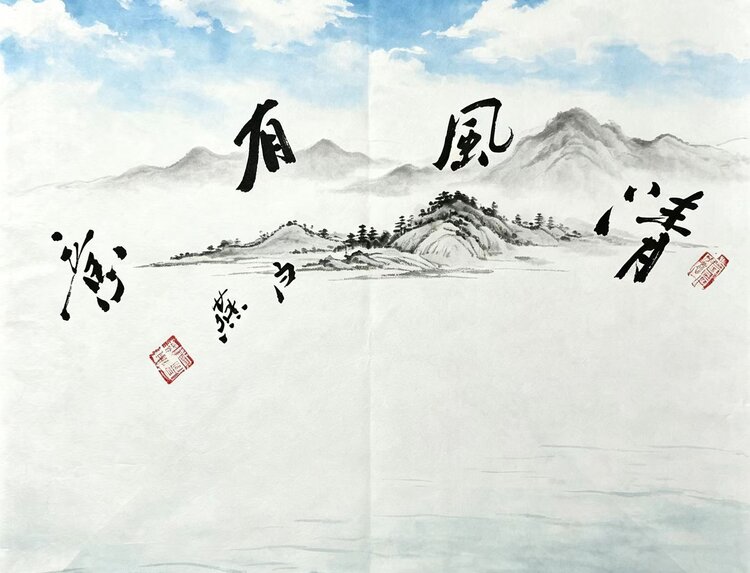 李连山
