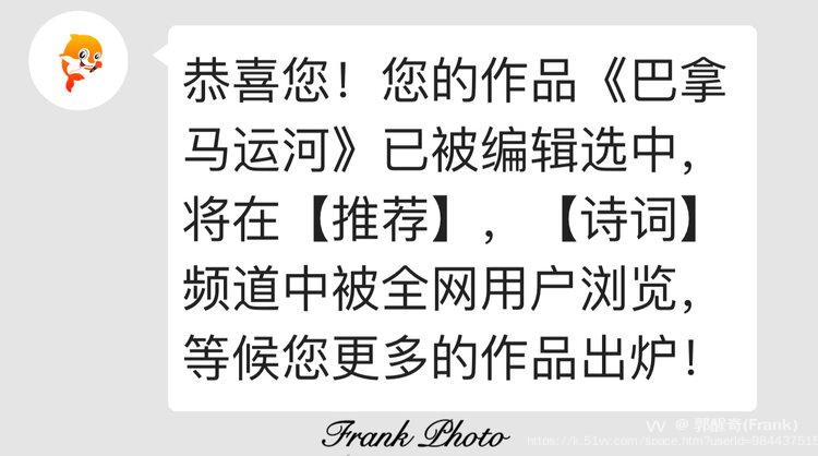 郭醒奇(Frank）