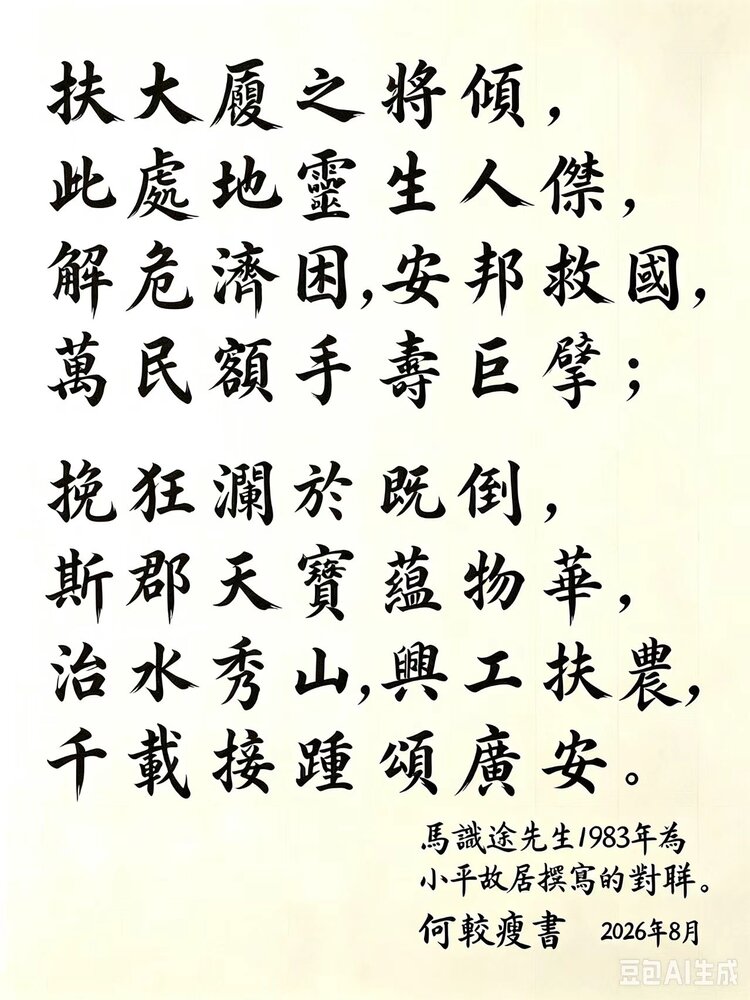 《华人文艺选刊》赵良田主编