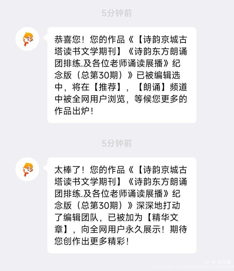 马文振