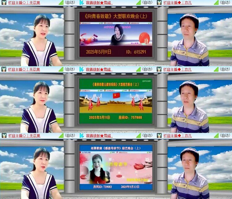 雪儿🎤V娱热点