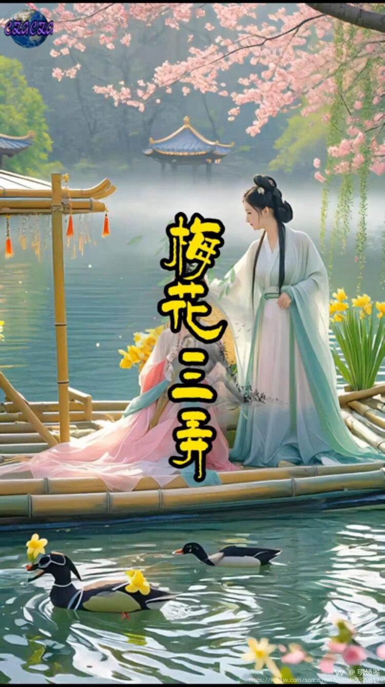 明镜鉴