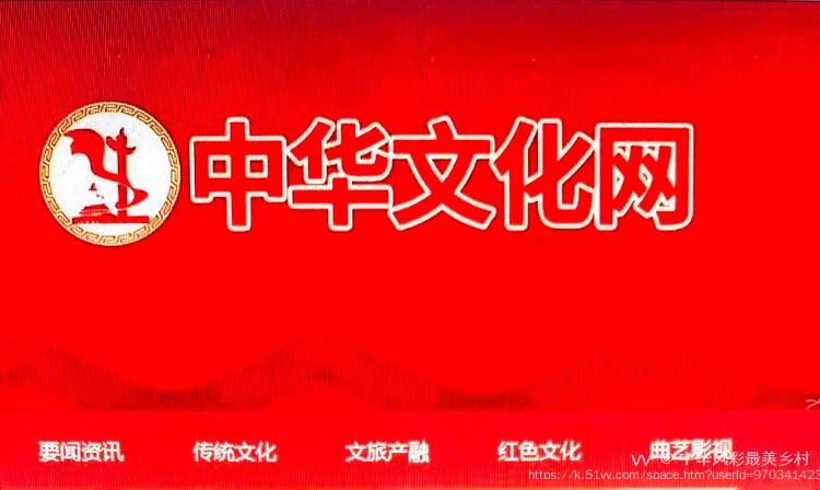 中华风彩最美乡村