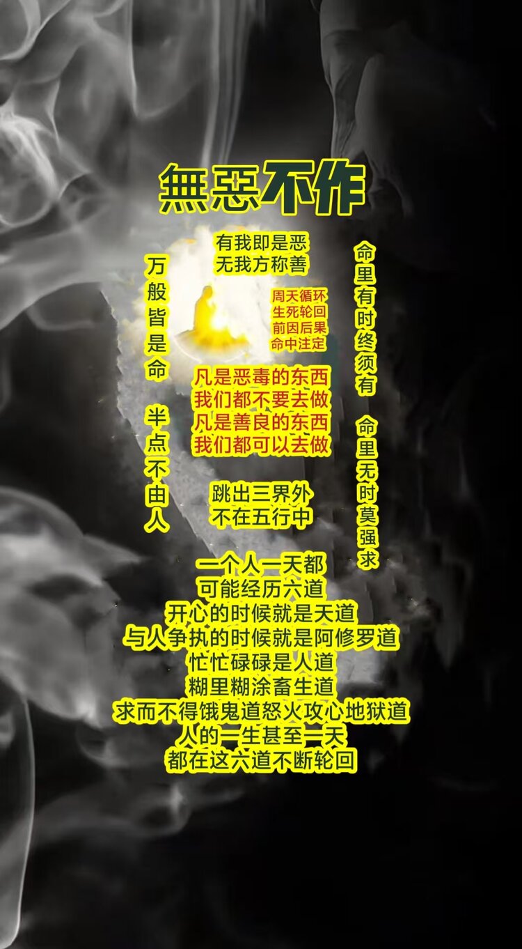 证悟