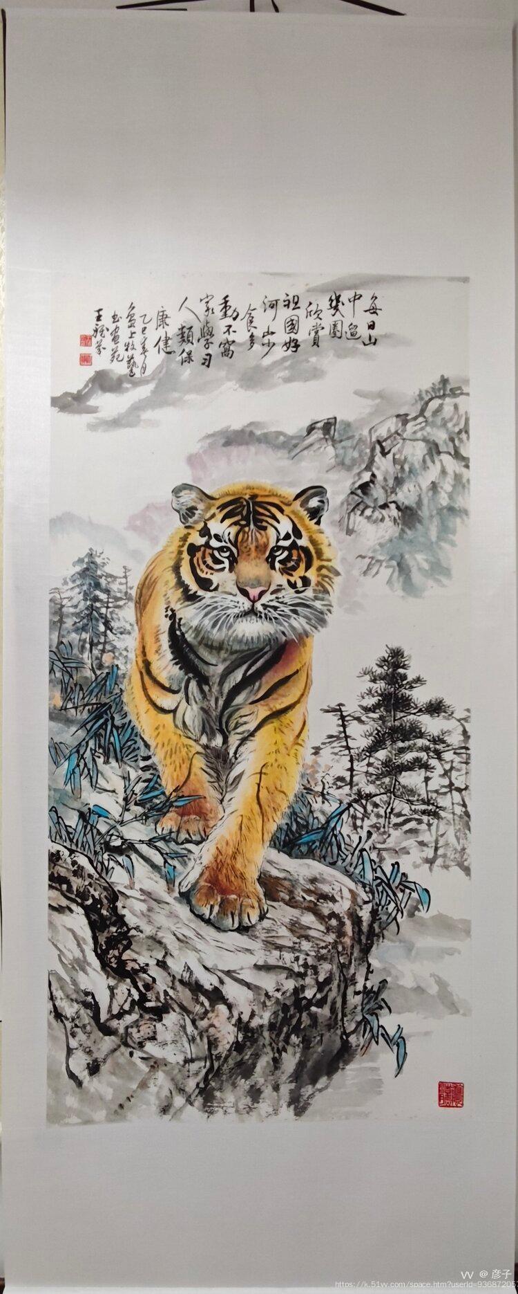 彦子