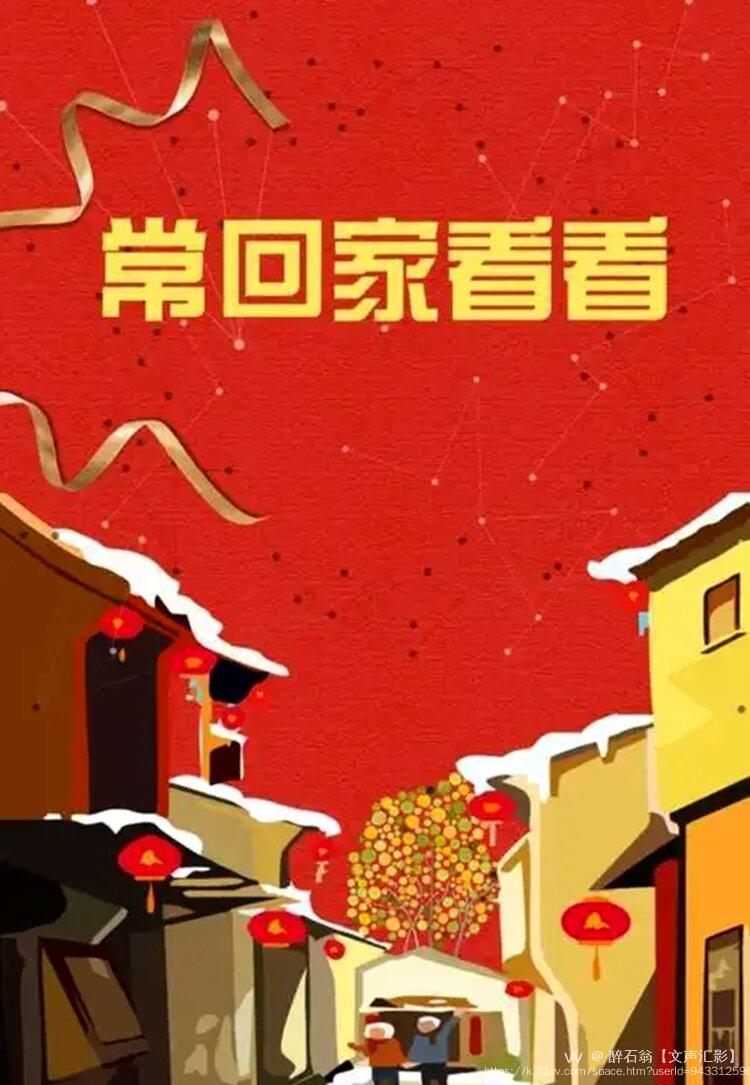 醉石翁【文声汇影】