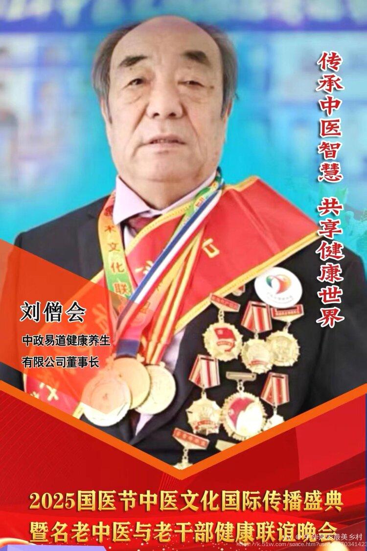 中华风彩最美乡村