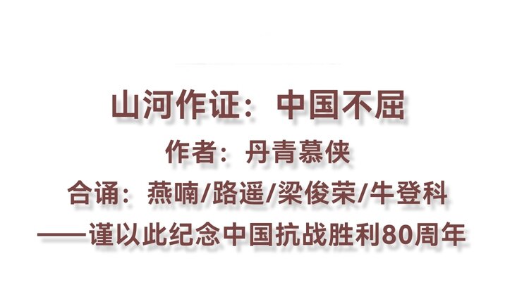 丹青慕侠