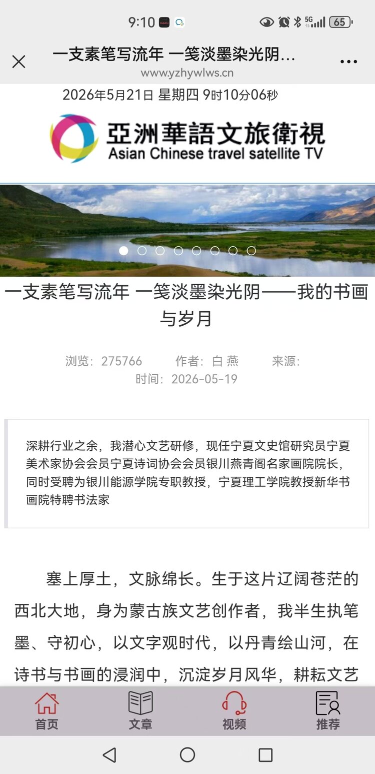 李连山