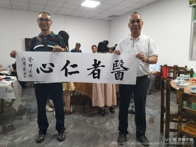 萧锋中醫