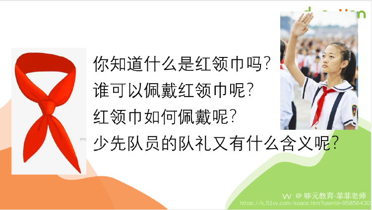 哆元教育-菲菲老师