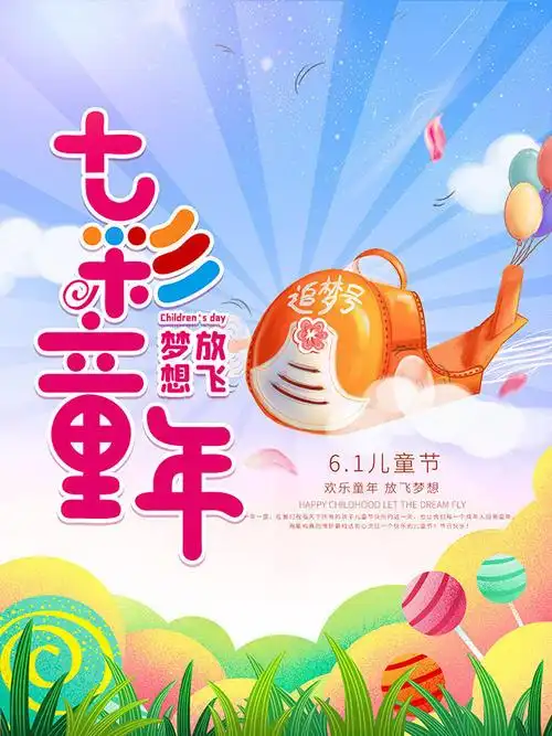 兰草