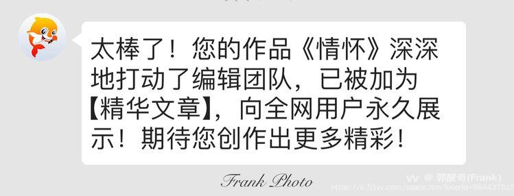 郭醒奇(Frank）