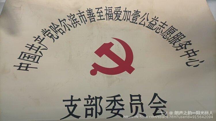 朗声之韵—阳光丽人