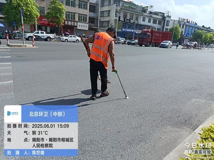 揭阳京环