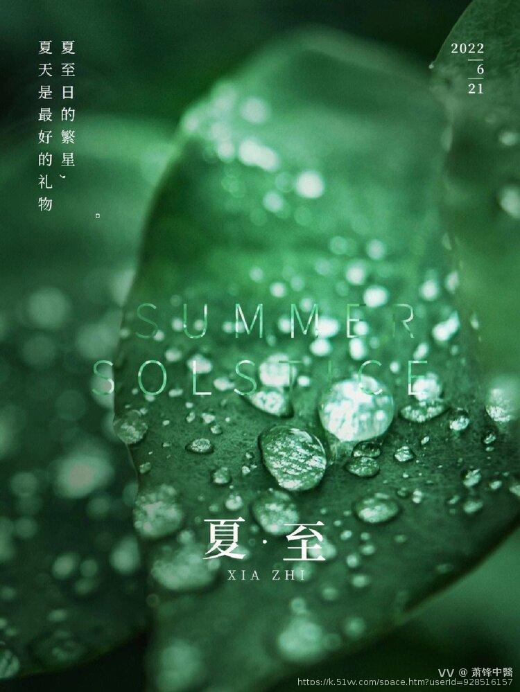 萧锋中醫