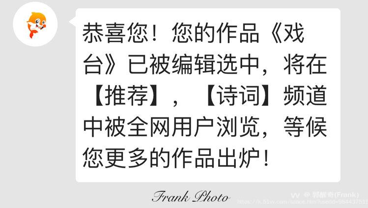 郭醒奇(Frank）