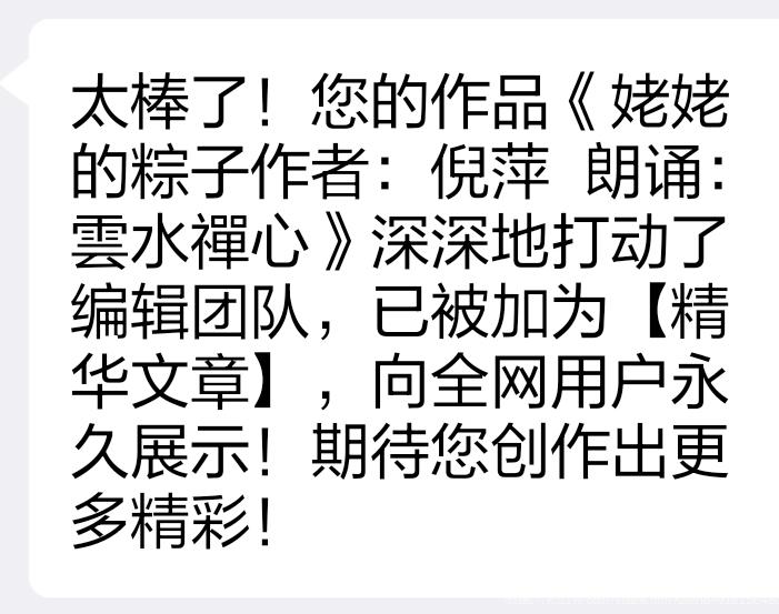 🍎雲水禪心