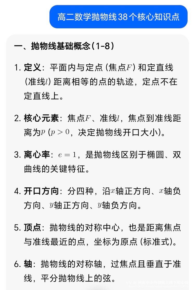 初高中小升初线上线下精心辅导