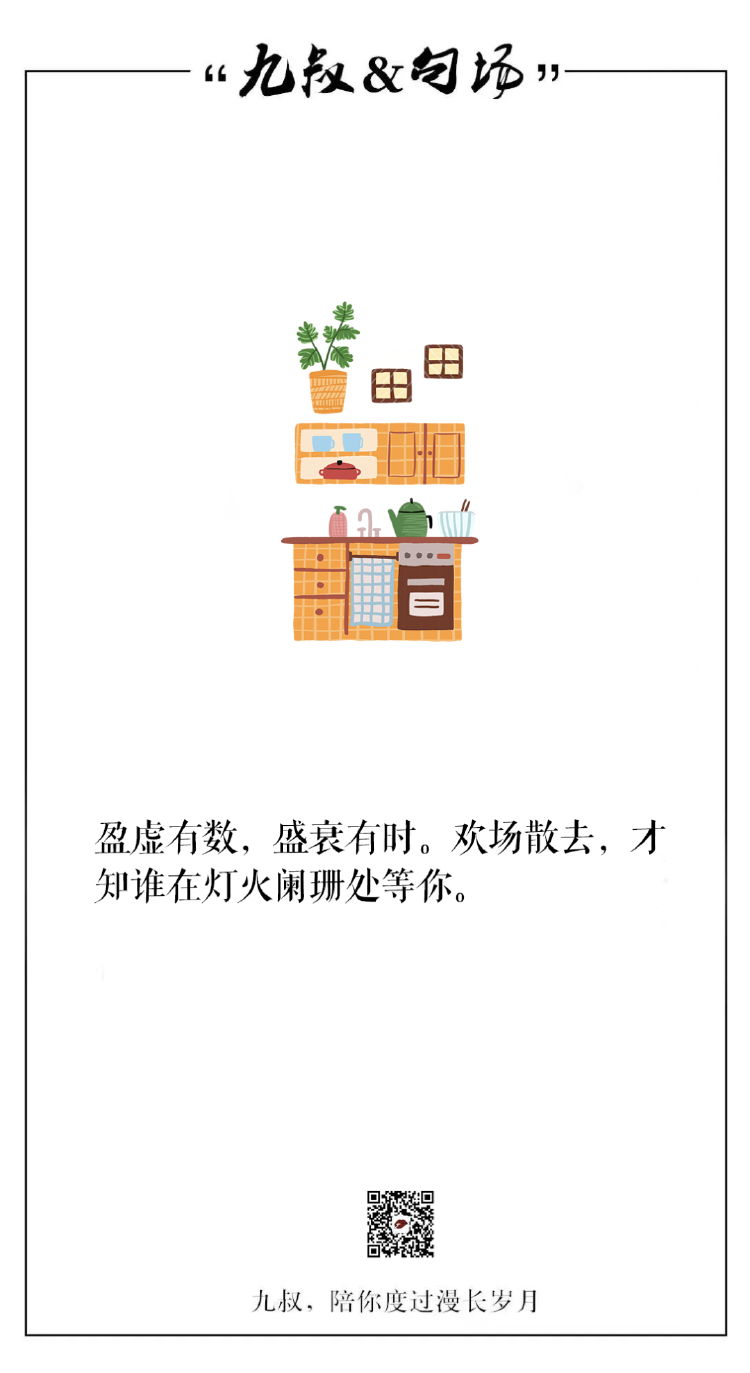 九姐^_^