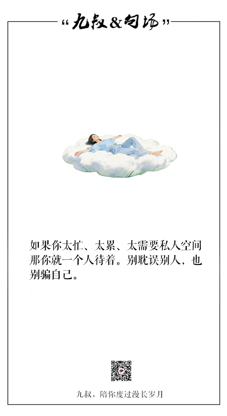 九姐^_^