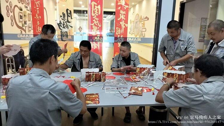 京马残疾人之家