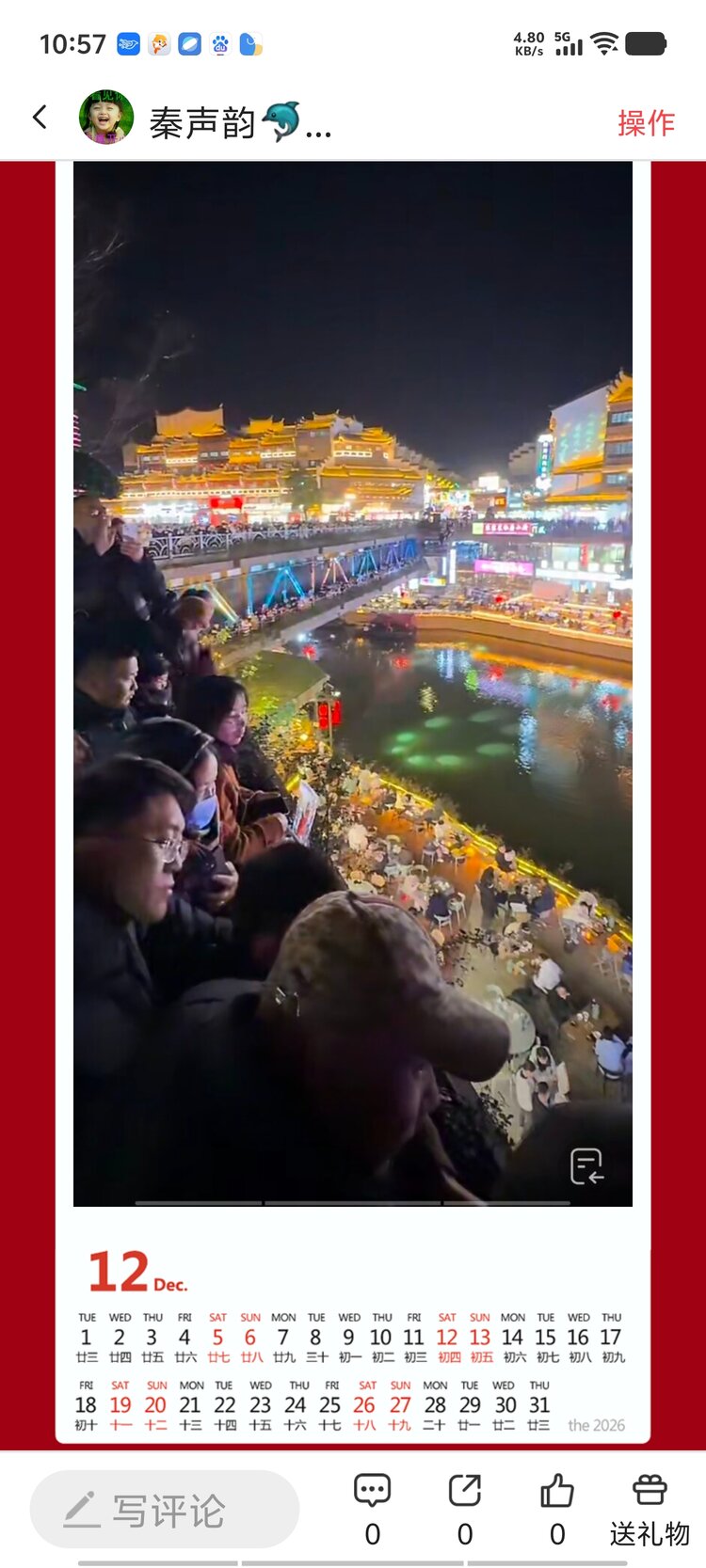 秦声韵🐬✨🎀平安🎀✨