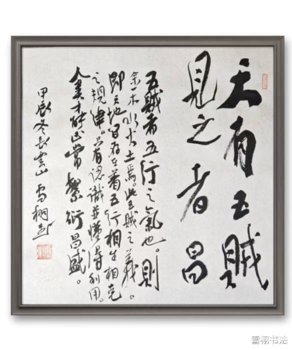 博缘轩画廊