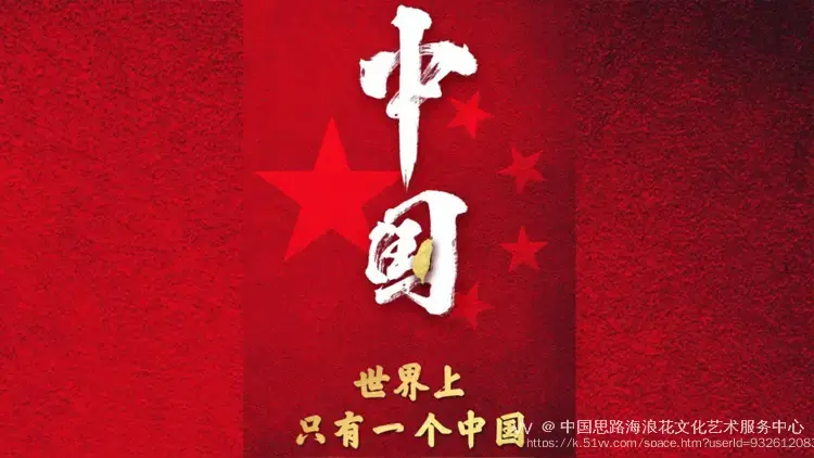 中国思路海浪花文化艺术服务中心