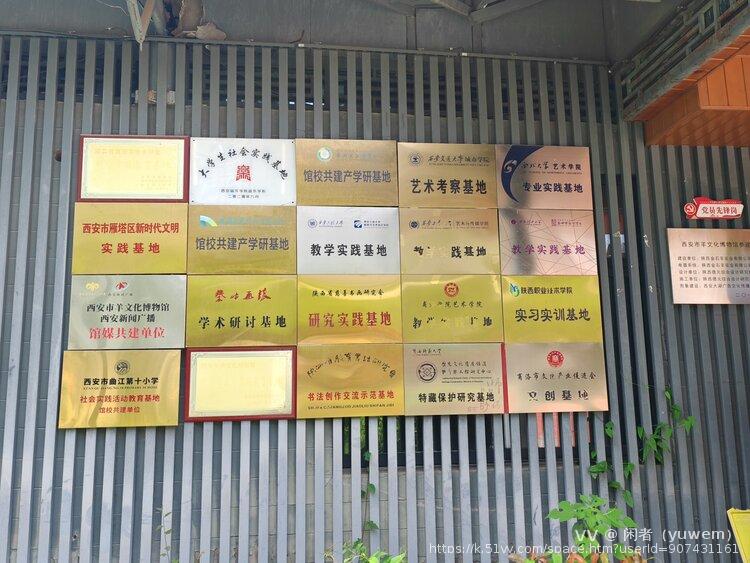 闲者（yuwem）