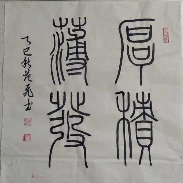 《华人文艺选刊》赵良田主编