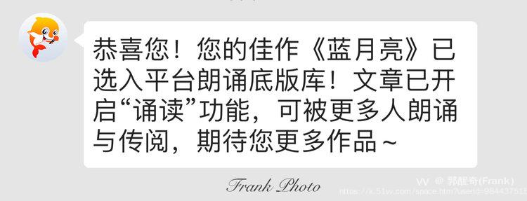 郭醒奇(Frank）