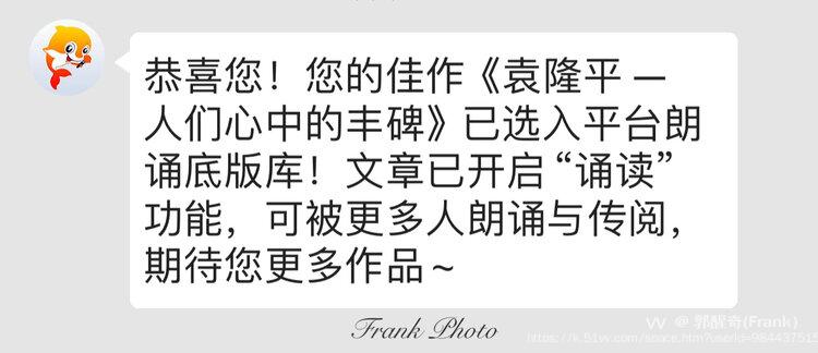 郭醒奇(Frank）