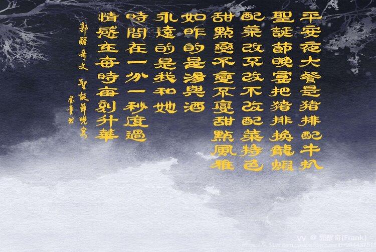 郭醒奇(Frank）