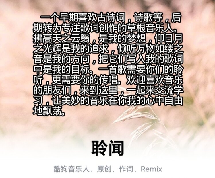 （原创音乐）聆闻