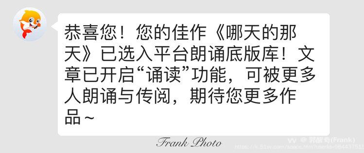 郭醒奇(Frank）